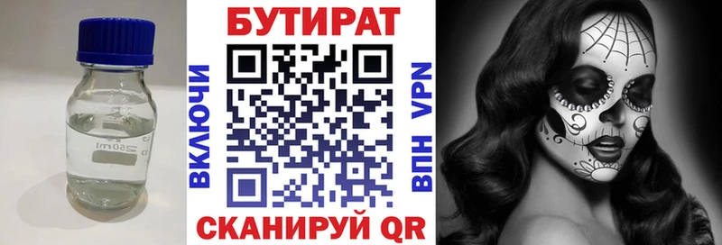 БУТИРАТ GHB  Купить где  Слюдянка 