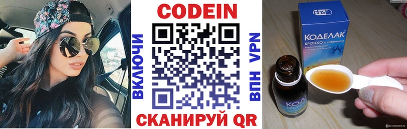 Codein Purple Drank  Купить  Слюдянка 