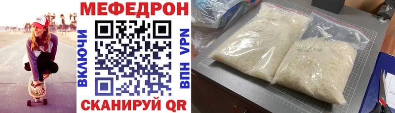 Мефедрон мяу мяу  Слюдянка 