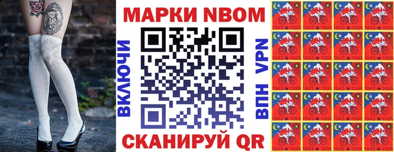 Марки 25I-NBOMe 1,5мг  Купить где  Слюдянка 