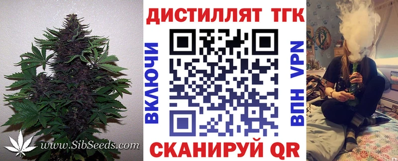 ТГК вейп Купить закладки Слюдянка
